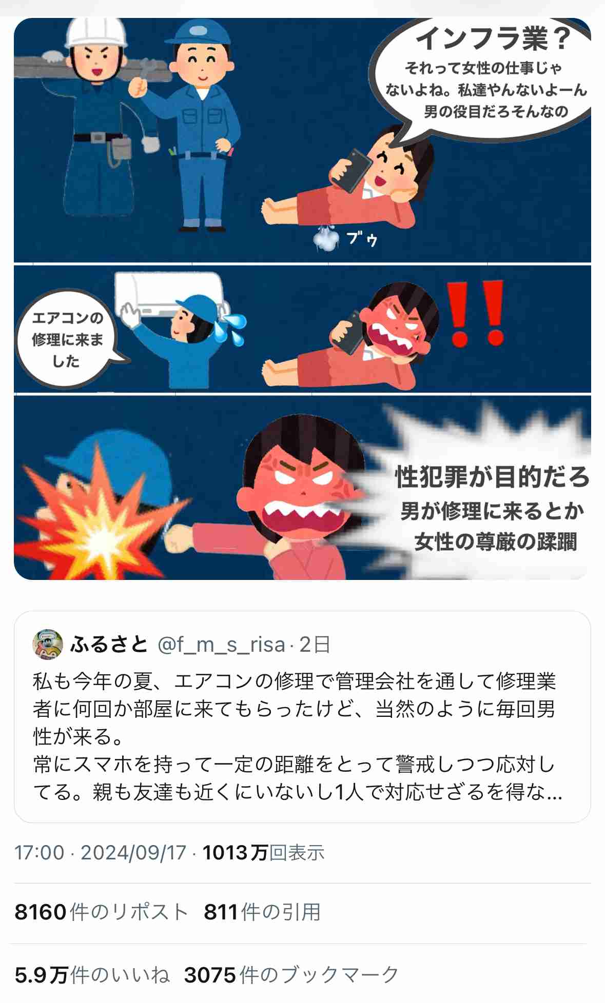 2024年「世界最高の国」ランキングで日本が2位に「世界で最も教養が高い国の一つ」