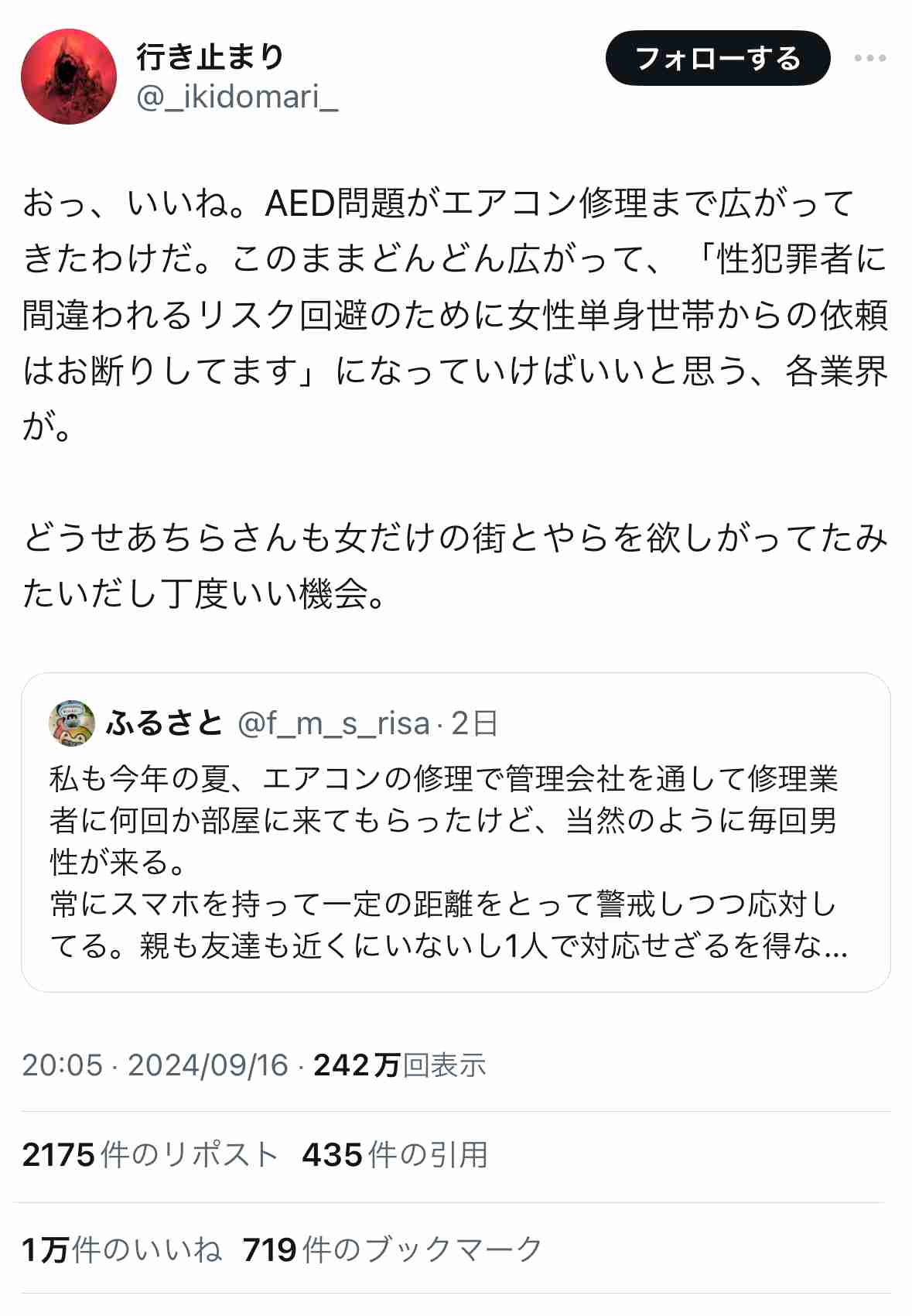 2024年「世界最高の国」ランキングで日本が2位に「世界で最も教養が高い国の一つ」