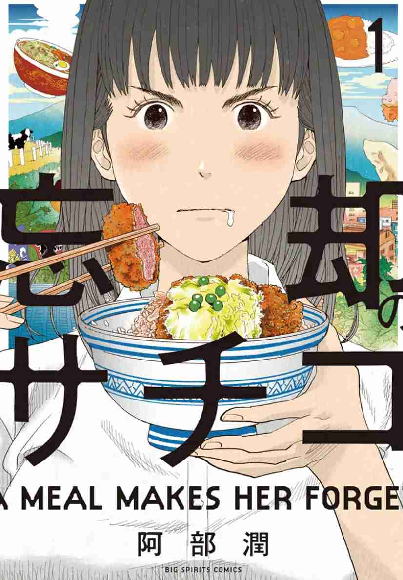 連載途中で気持ちが冷めてしまった漫画