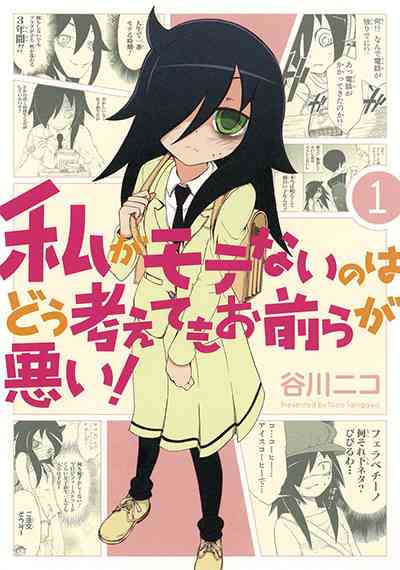 連載途中で気持ちが冷めてしまった漫画