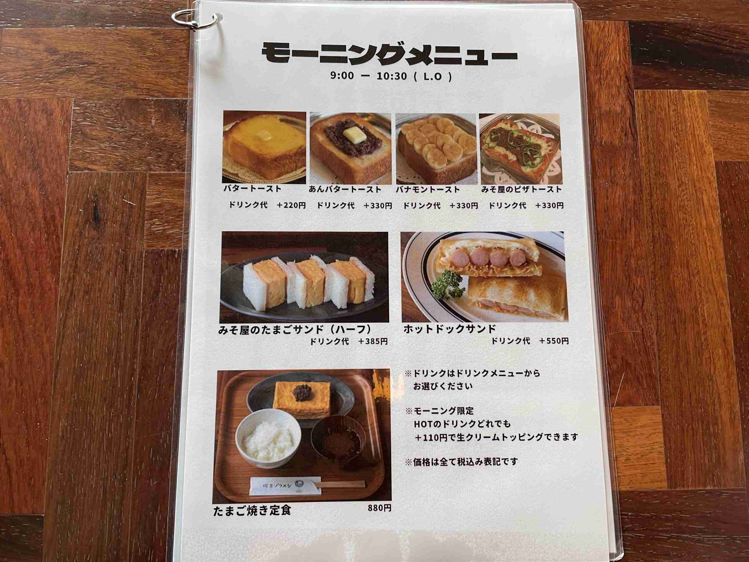 いろんな純喫茶メニューを眺めながら、あーだこーだ言うだけのトピ Part2
