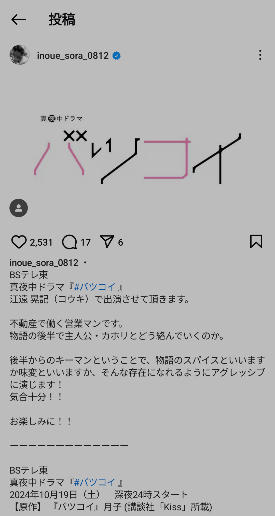 【定期】日本のBLドラマ/映画を語ろう Part20