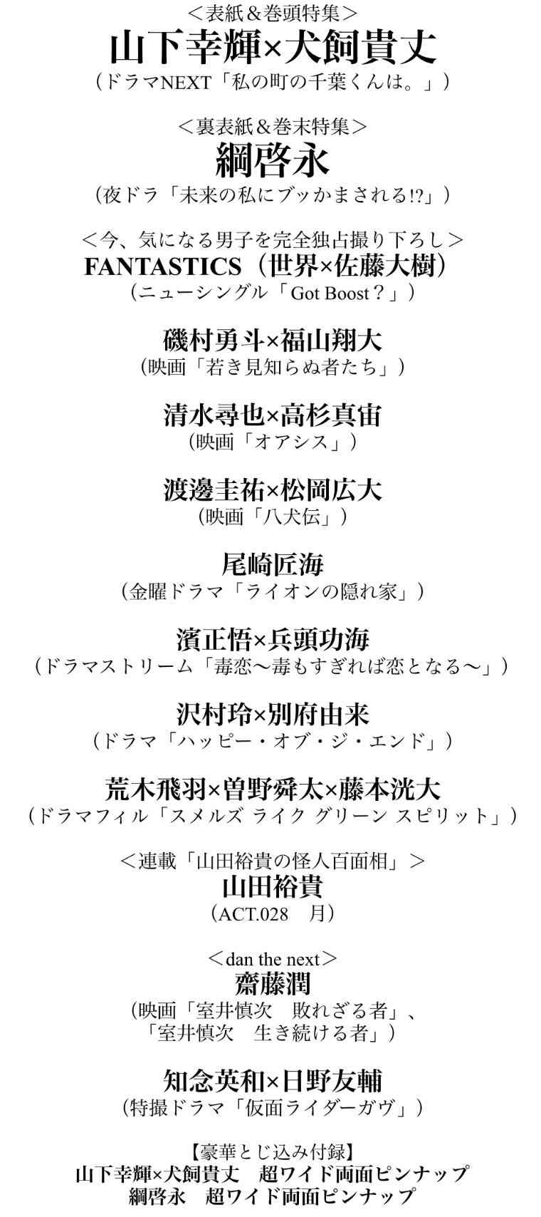 【定期】日本のBLドラマ/映画を語ろう Part20