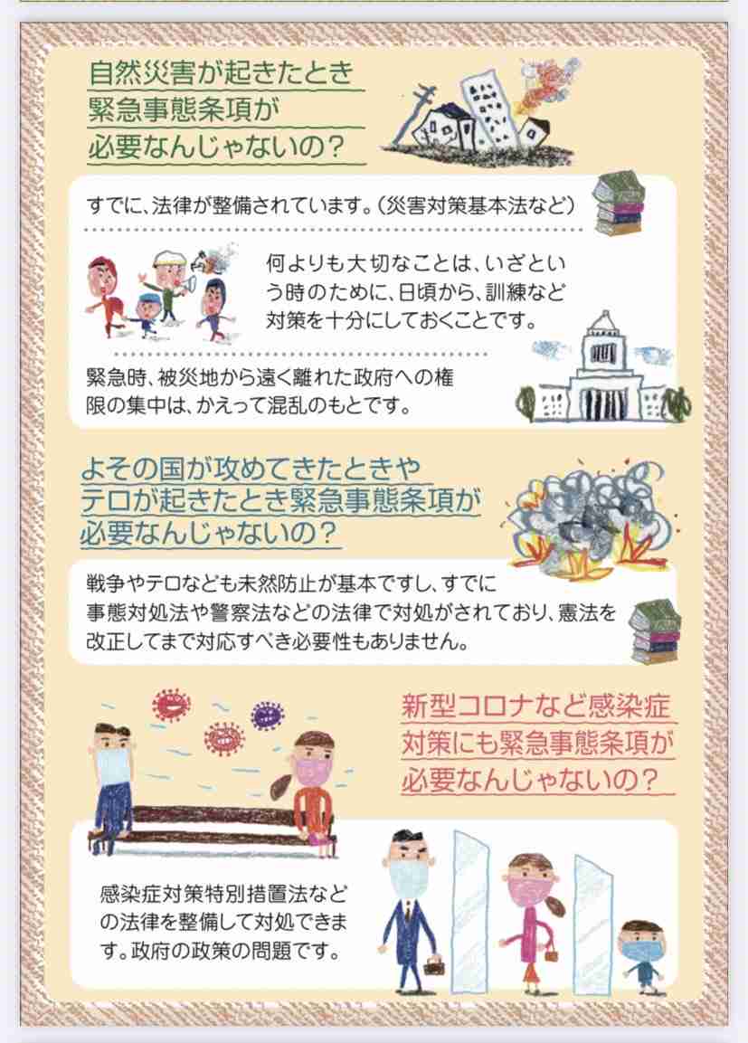 小泉進次郎氏が打ち出した解雇規制緩和 「怖すぎる」SNS不安の声