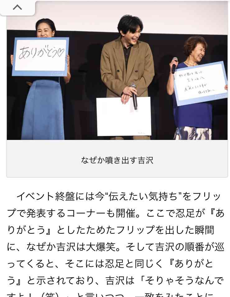 吉沢亮主演『ぼくが生きてる、ふたつの世界』海外映画祭への出品続々決定 新場面写真も公開