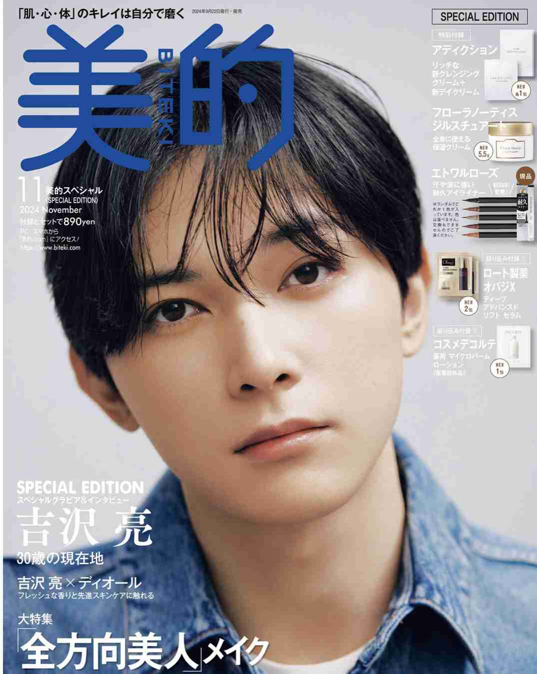 吉沢亮主演『ぼくが生きてる、ふたつの世界』海外映画祭への出品続々決定 新場面写真も公開