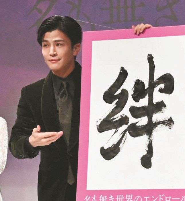 「24時間テレビ」三代目JSB岩田剛典、自作のアート作品が“総額800万円超え”で落札 売上は能登半島の復興のため寄付