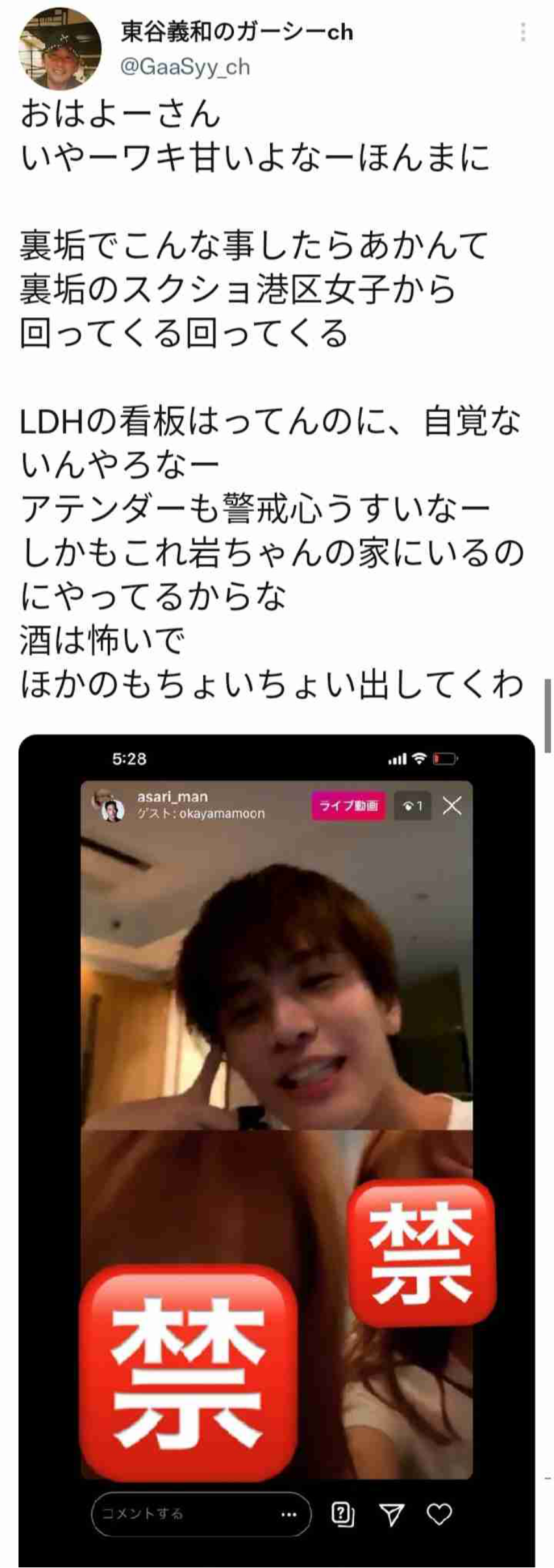 「24時間テレビ」三代目JSB岩田剛典、自作のアート作品が“総額800万円超え”で落札 売上は能登半島の復興のため寄付