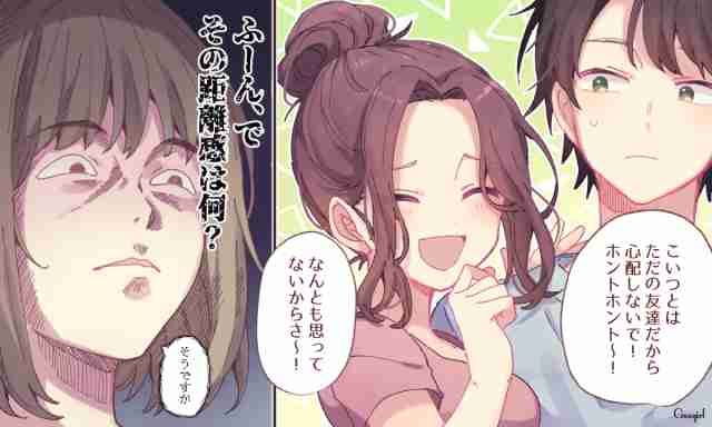 夫のママ友との付き合い、どこまで許容できる?