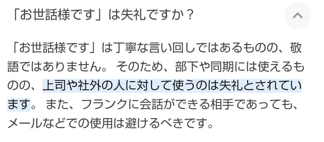 電話対応においての上司の注文が多い