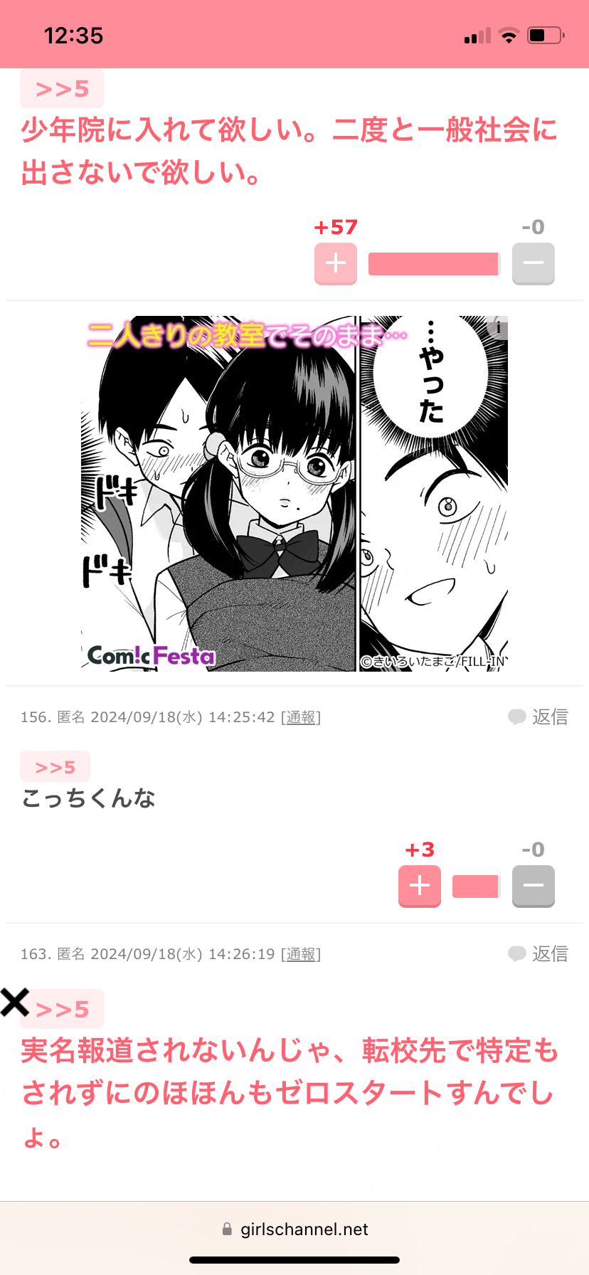 「小6男児らが小2女児にイタズラ…」茅ヶ崎市教委は「誰の意見が正しいという判断をしない」…教師、スクールカウンセラーは「過去に類似事件はある」