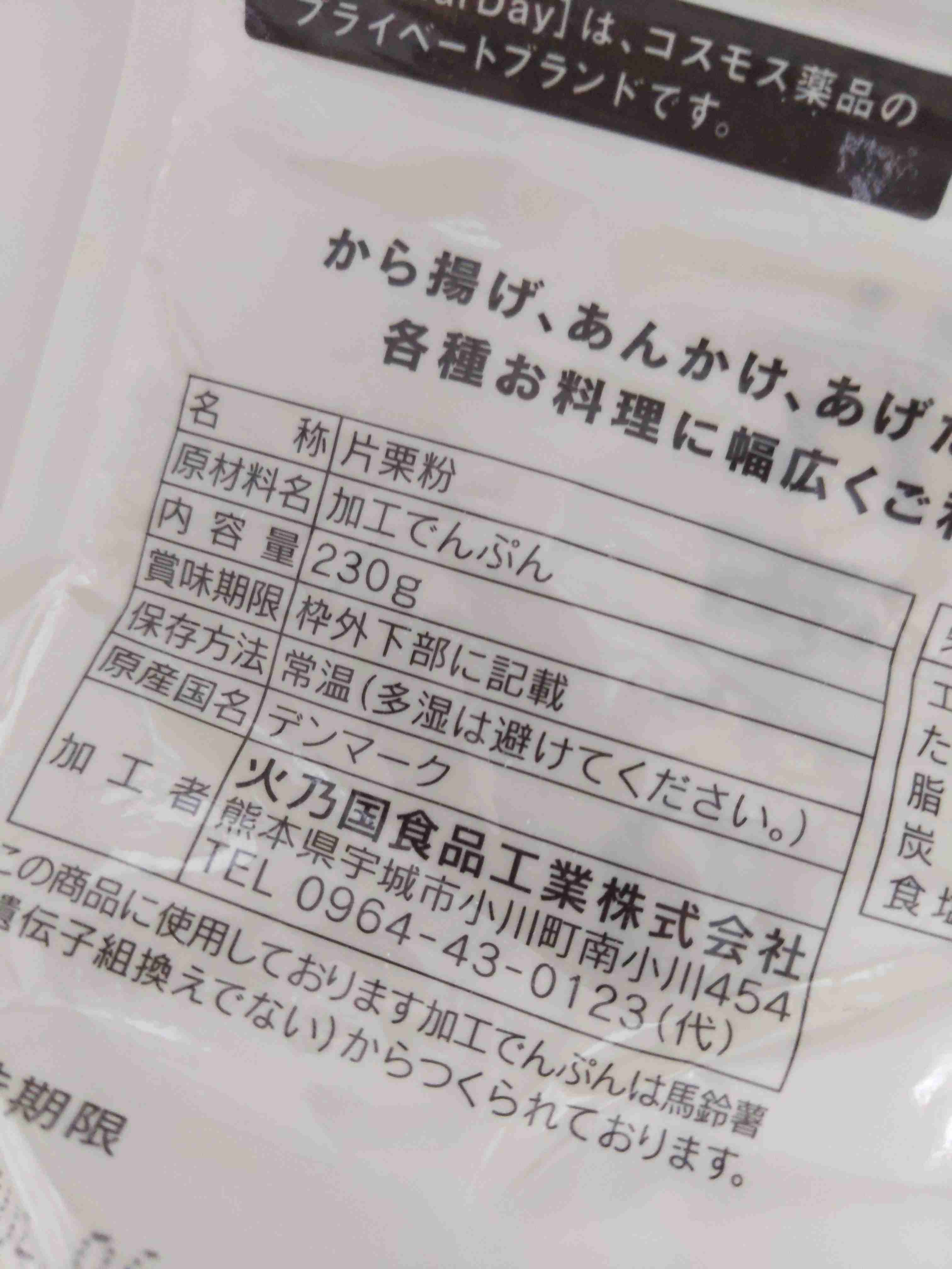 【節約】レベルを下げても問題ないものpart10