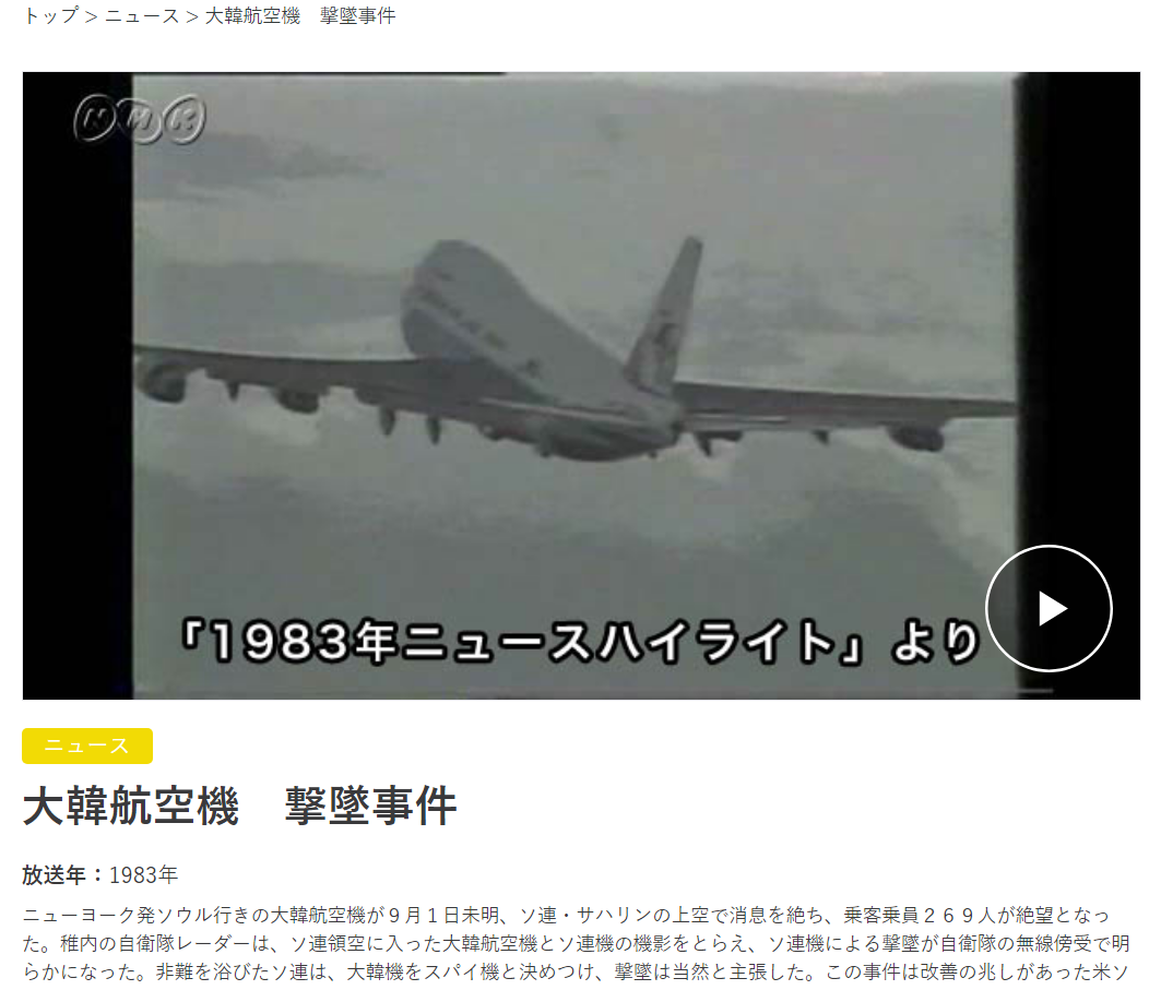 北海道で領空侵犯のロシア機に「フレア警告」を実施　礼文島北方で3度侵犯　政府はロシアに厳重抗議