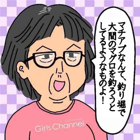 Touchi(女性専用マッチングアプリ)について語ろう