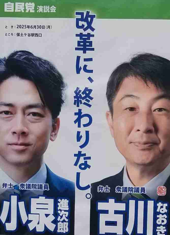 田崎史郎氏、「ウェークアップ」で小泉進次郎氏「決選投票」に残れなかった「敗因」を解説「発言が軽はずみな場面が多かった…不評を買った」
