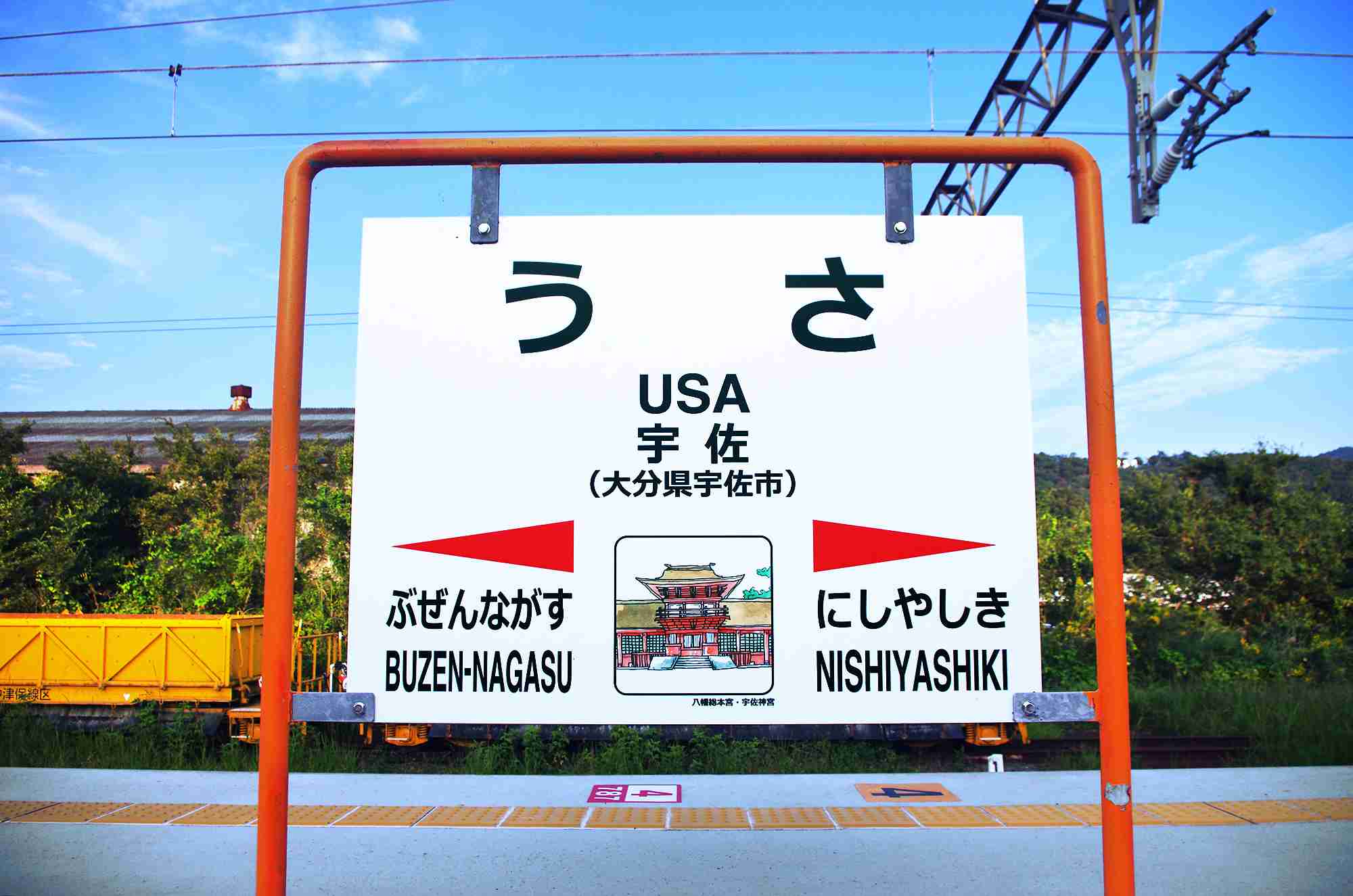 使ったことある駅にプラスをつけるトピPart16