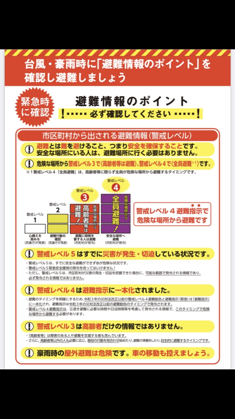石川 輪島で土砂崩れ 作業員4人行方不明 地震の復旧工事中