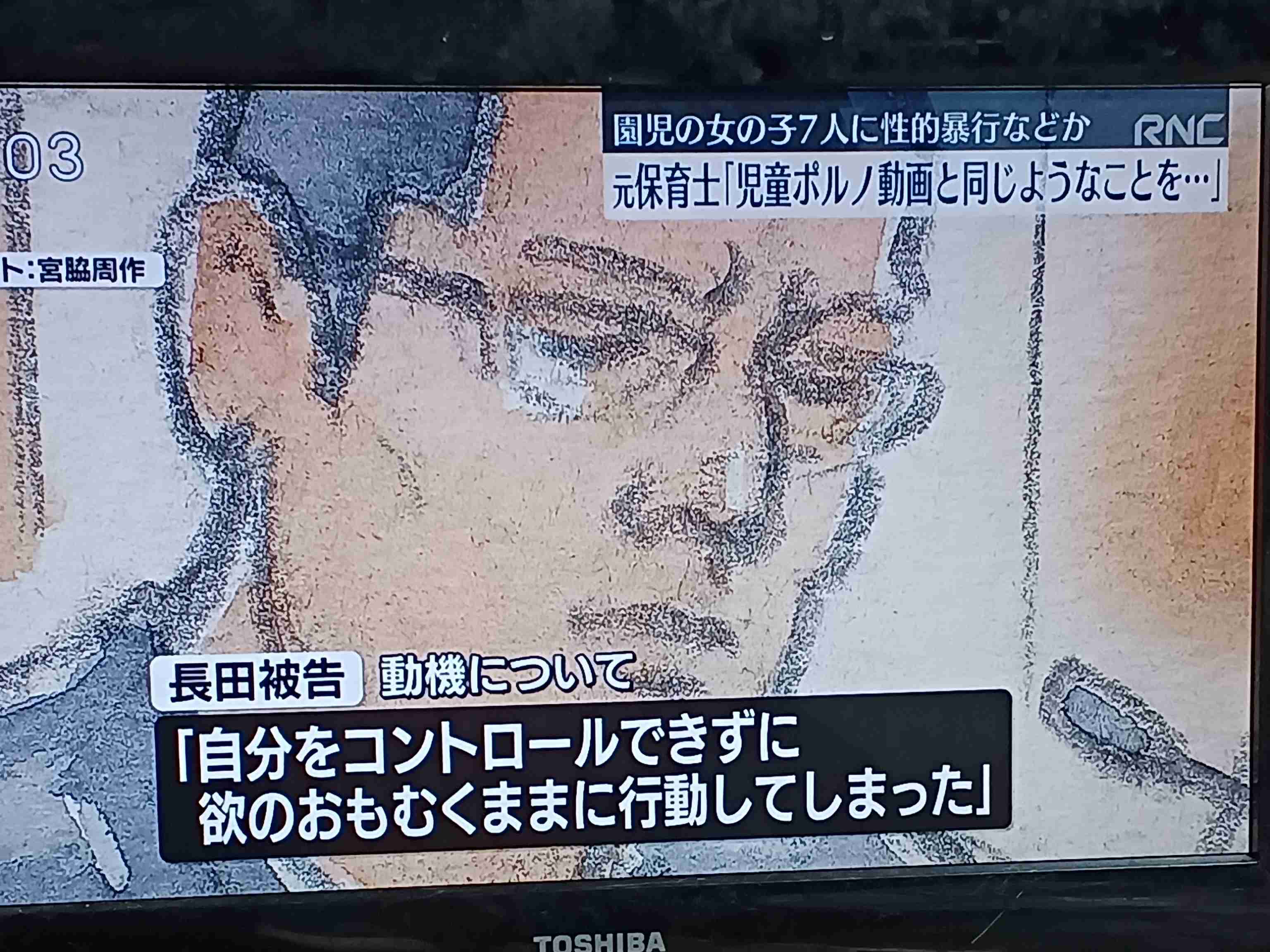 元保育士「欲に負けてしまった」 女の子7人に性的暴行などか