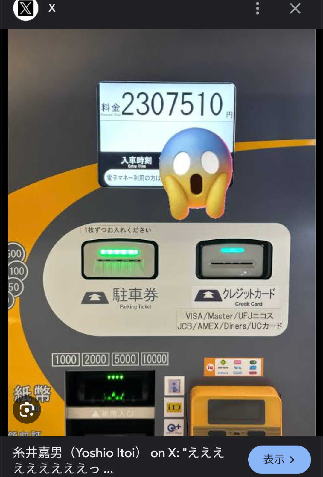《1日最大600円》の看板見て3日間駐車→1万2千円請求　コインパーキング高額請求　最大料金の落とし穴