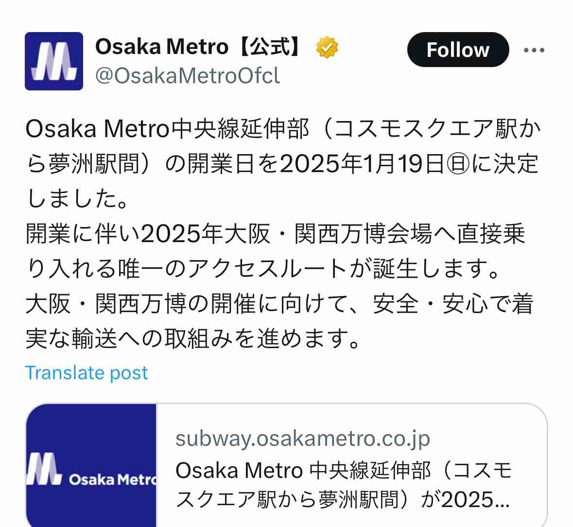 大阪IR(カジノを含む統合型リゾート施設)、事業撤退の権利を放棄へ 令和12年秋にも開業、ほぼ確実に