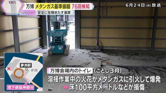 大阪IR(カジノを含む統合型リゾート施設)、事業撤退の権利を放棄へ 令和12年秋にも開業、ほぼ確実に