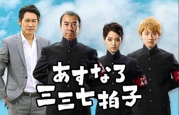 低視聴率だけど面白かったドラマ