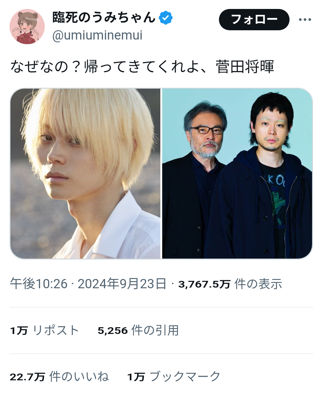 映画『Cloud クラウド』主演・菅田将暉の独特すぎるビジュアルに「昔の面影かえってきてくれ」ファンから悲痛の声