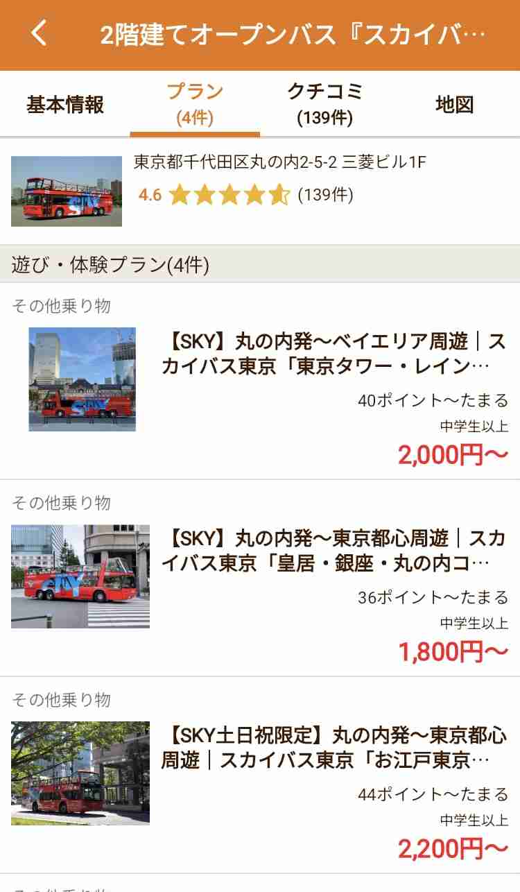 子連れ東京観光のおすすめ