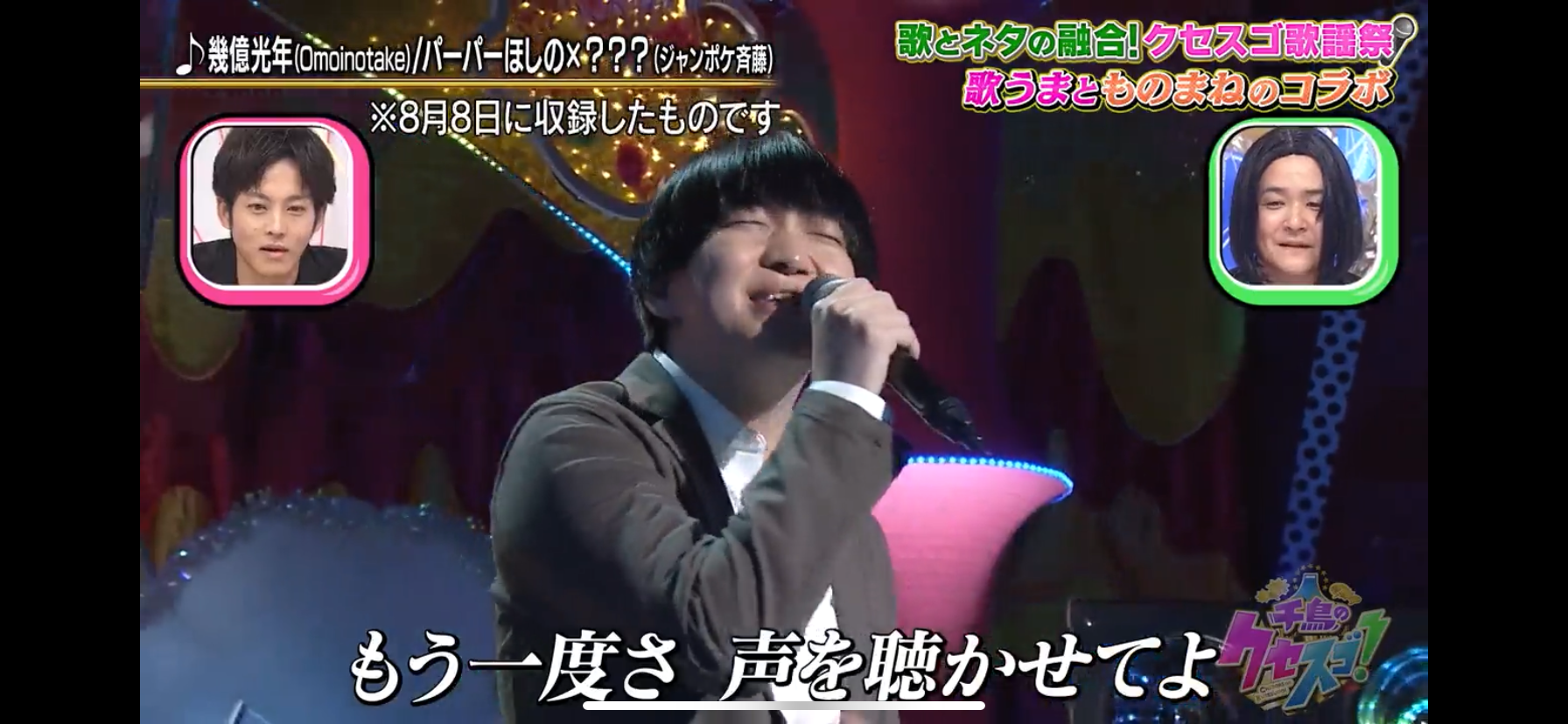 ジャングルポケット・斉藤慎二、「競馬ブロス」も降板　レギュラーを全て降板へ