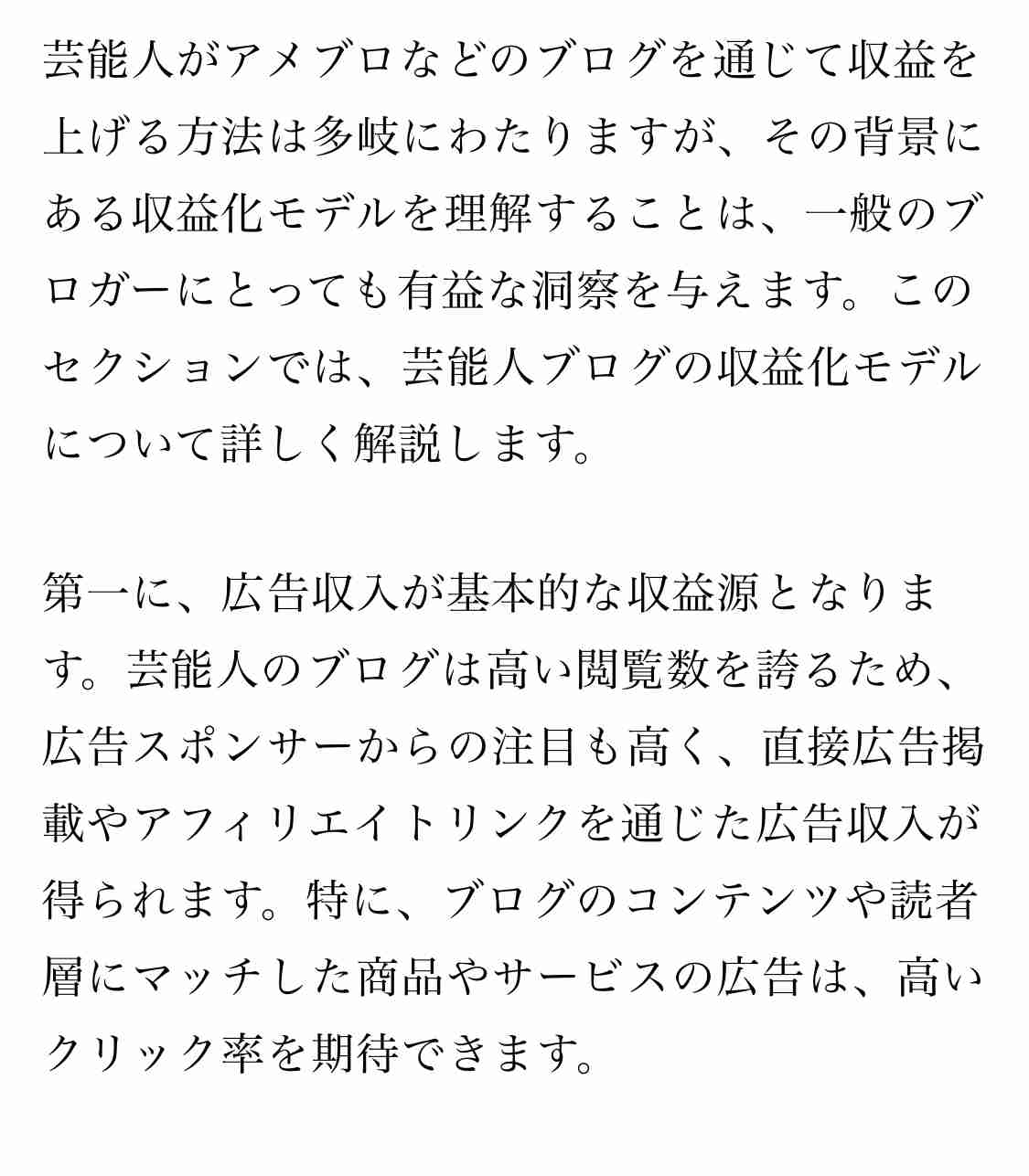 ジャングルポケット・斉藤慎二、「競馬ブロス」も降板　レギュラーを全て降板へ