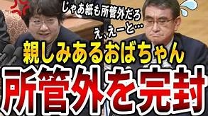 「次の質問どうぞ」「所管外だ」を連発、SNSでのブロック問題の真意を河野太郎氏が語る