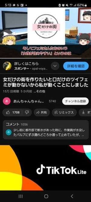 女性だけが住める街や国があったら移住したいですか？ Part2