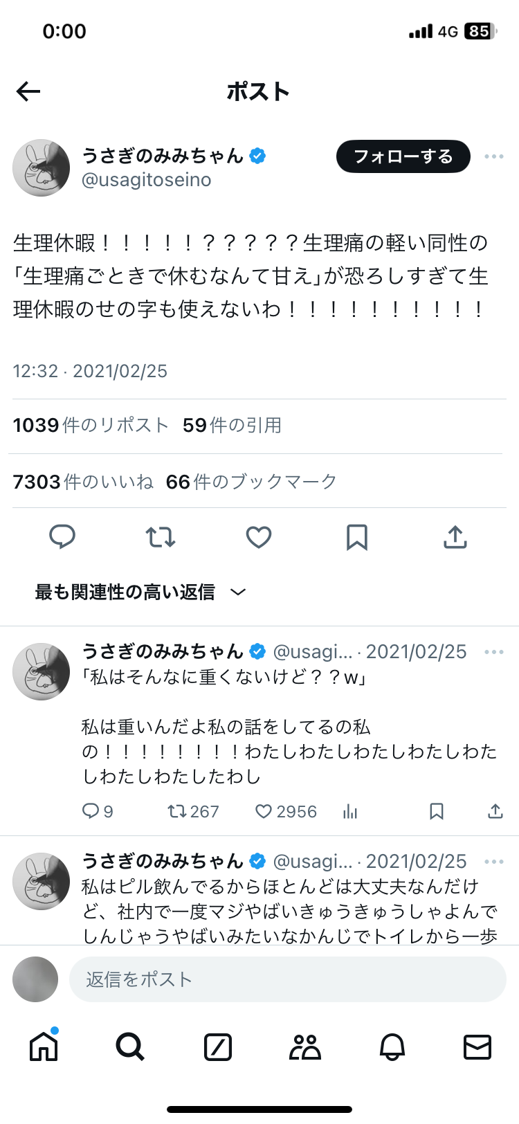 女性だけが住める街や国があったら移住したいですか？ Part2