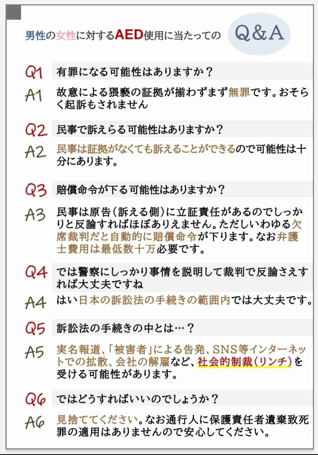 女性だけが住める街や国があったら移住したいですか？ Part2