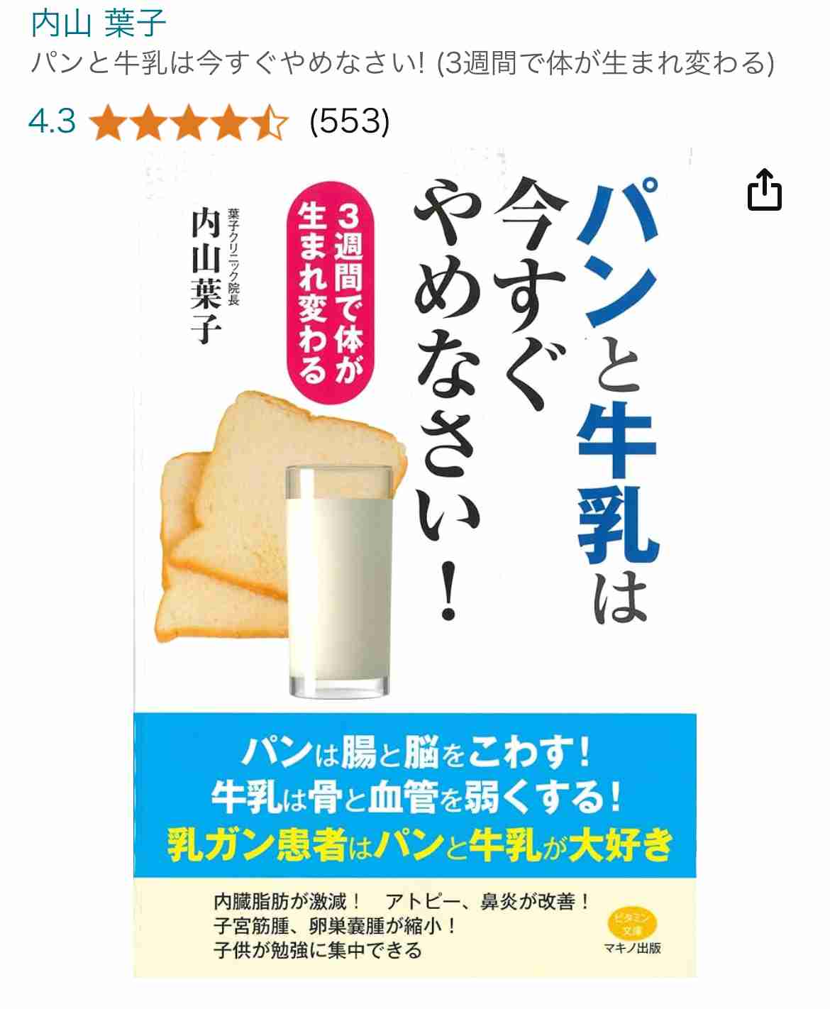 体育座りできない、骨折率は以前の2.4倍…子どもの運動能力が劇的低下「ラジオ体操も禁止」衝撃ルポ
