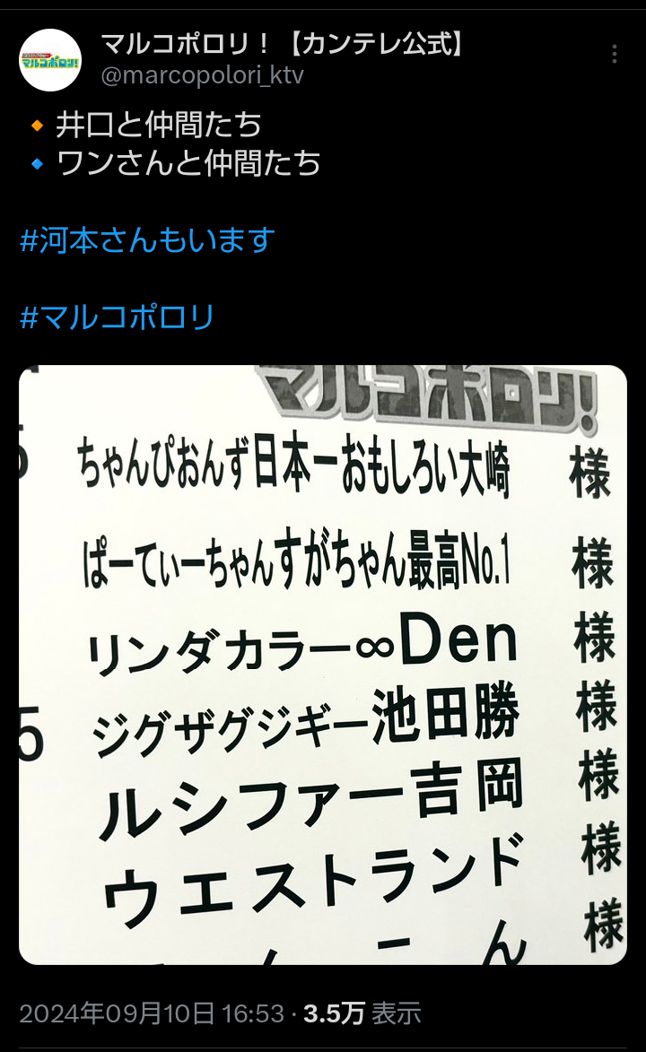 【ダディ】東野幸治を語ろう