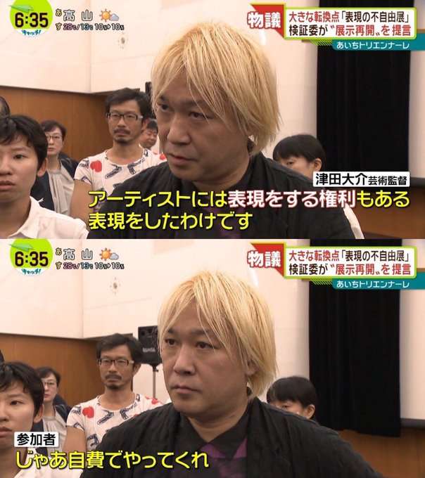 「劣等民族」自民支持層めぐる識者発言拡散　立民議員らも反論「極めて差別的」「不愉快」