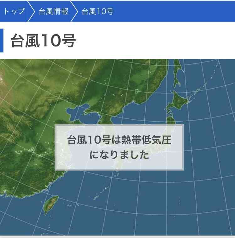 台風10号はゆっくり北上 関東や東海、近畿は大雨に 引き続き土砂災害等に厳重警戒