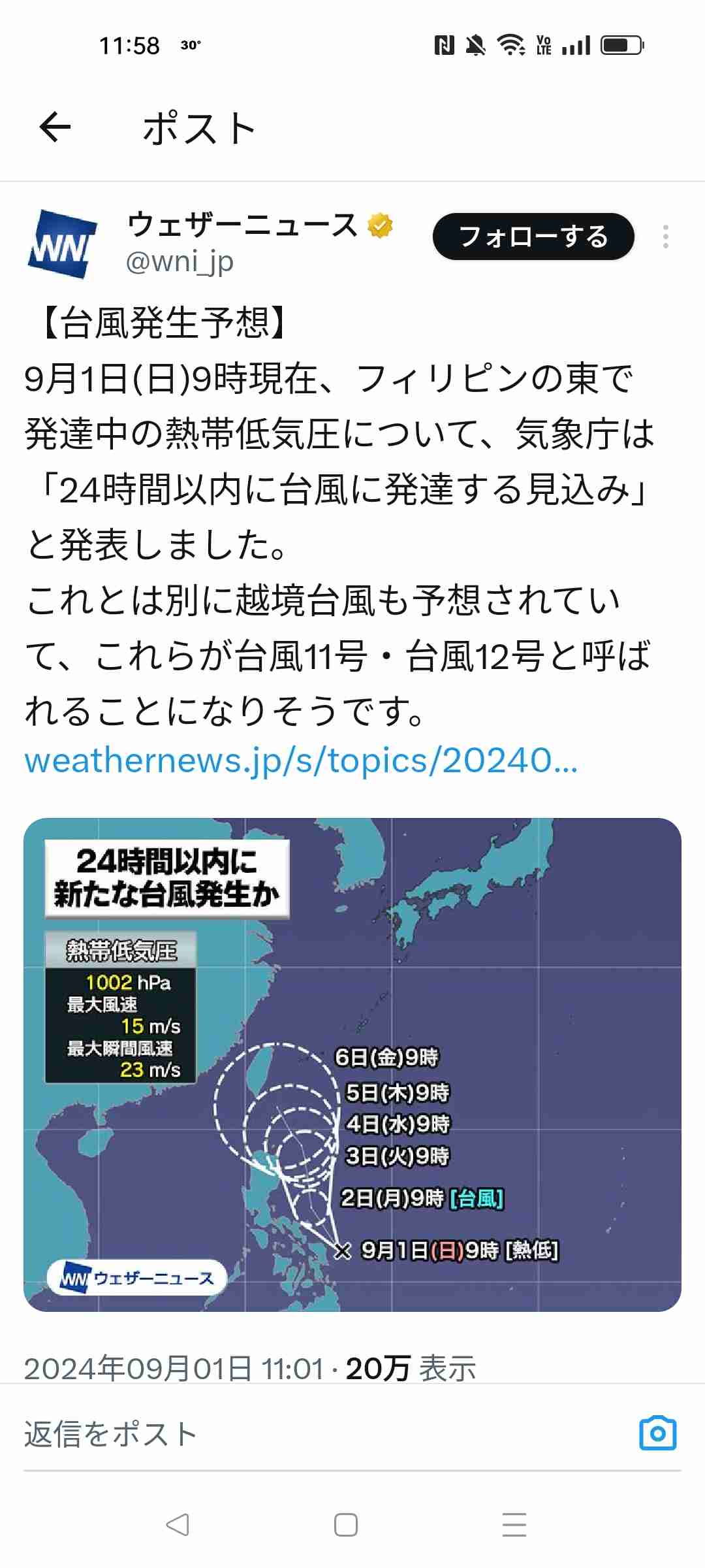 台風10号はゆっくり北上 関東や東海、近畿は大雨に 引き続き土砂災害等に厳重警戒