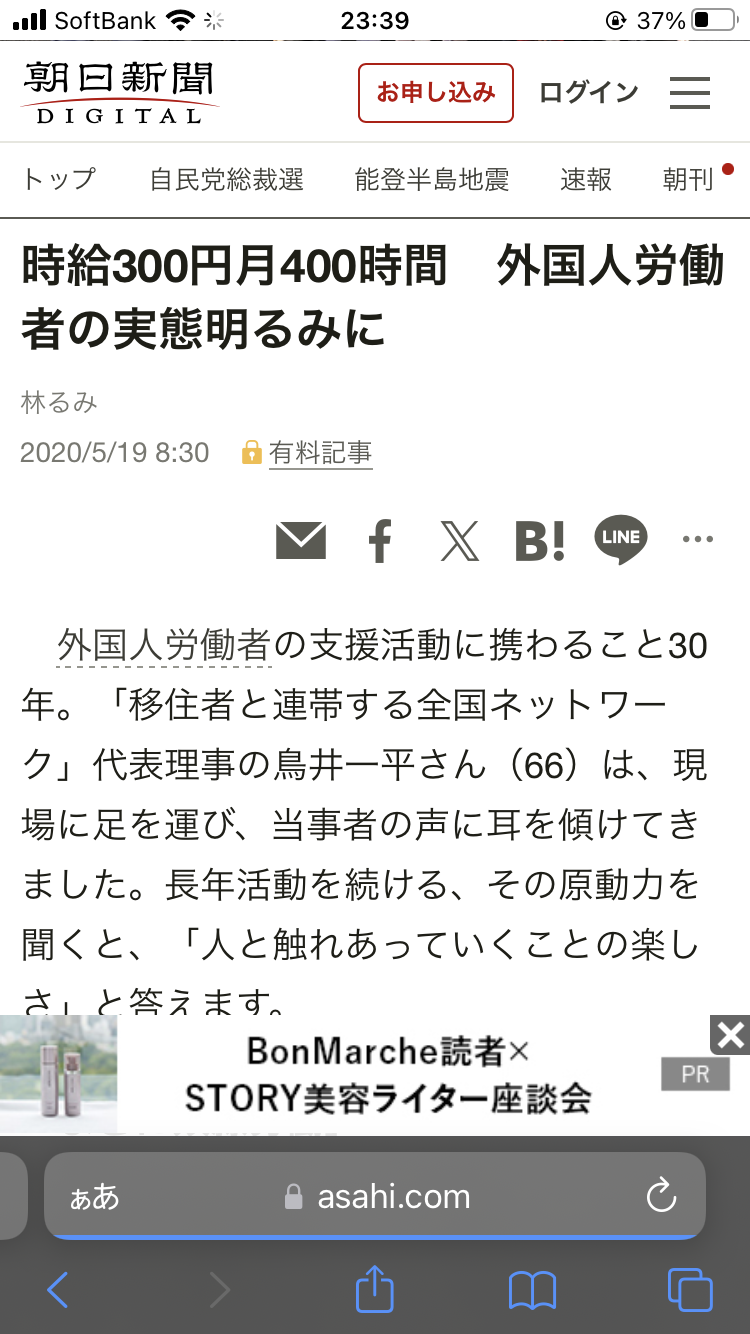 技能実習生の転職、要件明確に　失踪者は過去最多、対策強化へ