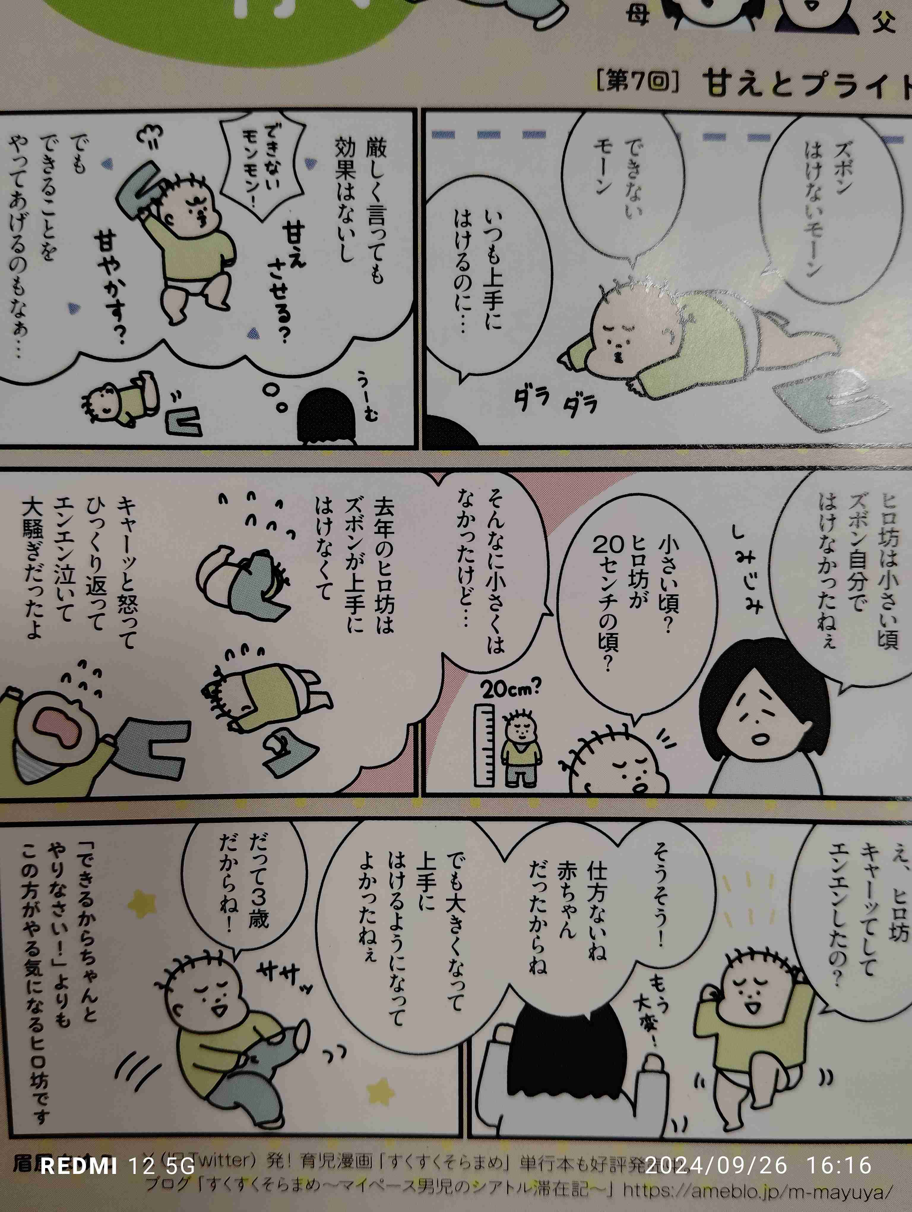 【未診断】子供が発達障害かもしれないPart8