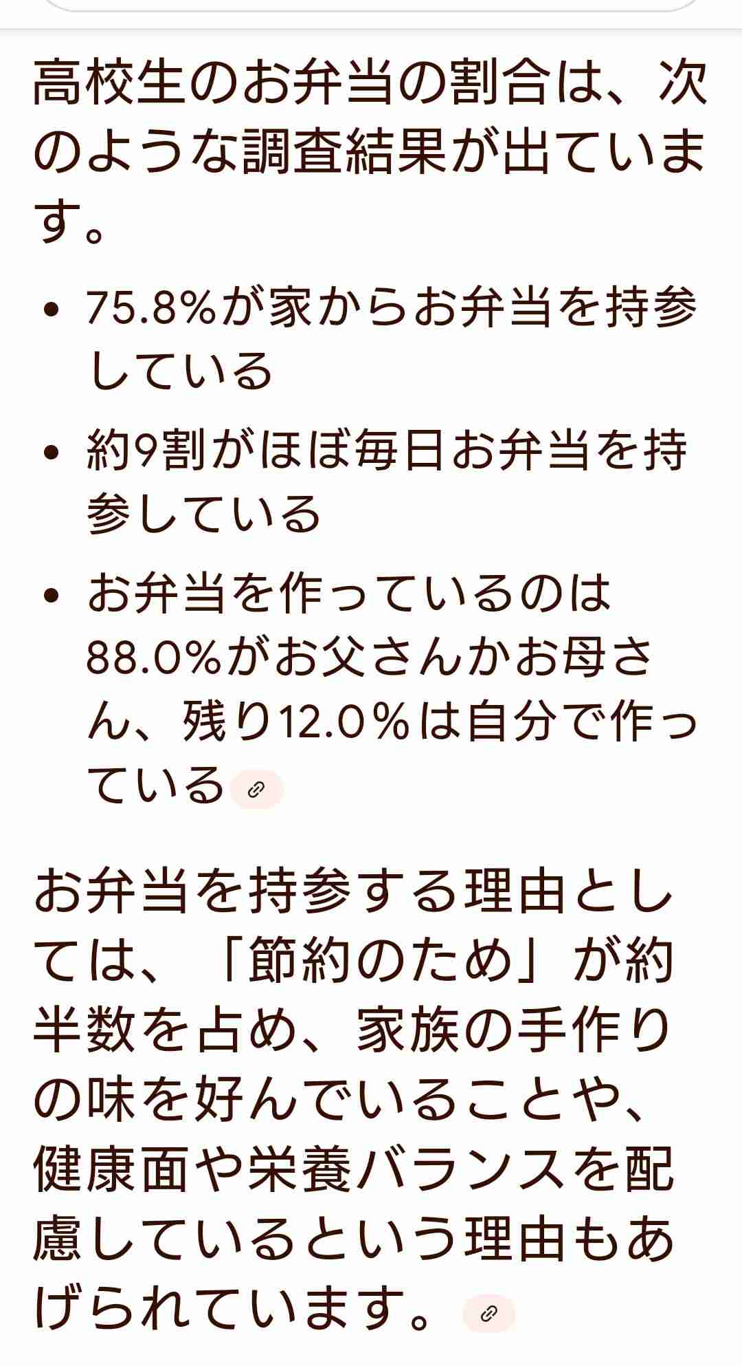 「2人目どうする?」理想下回る予定数「お金」だけでない理由