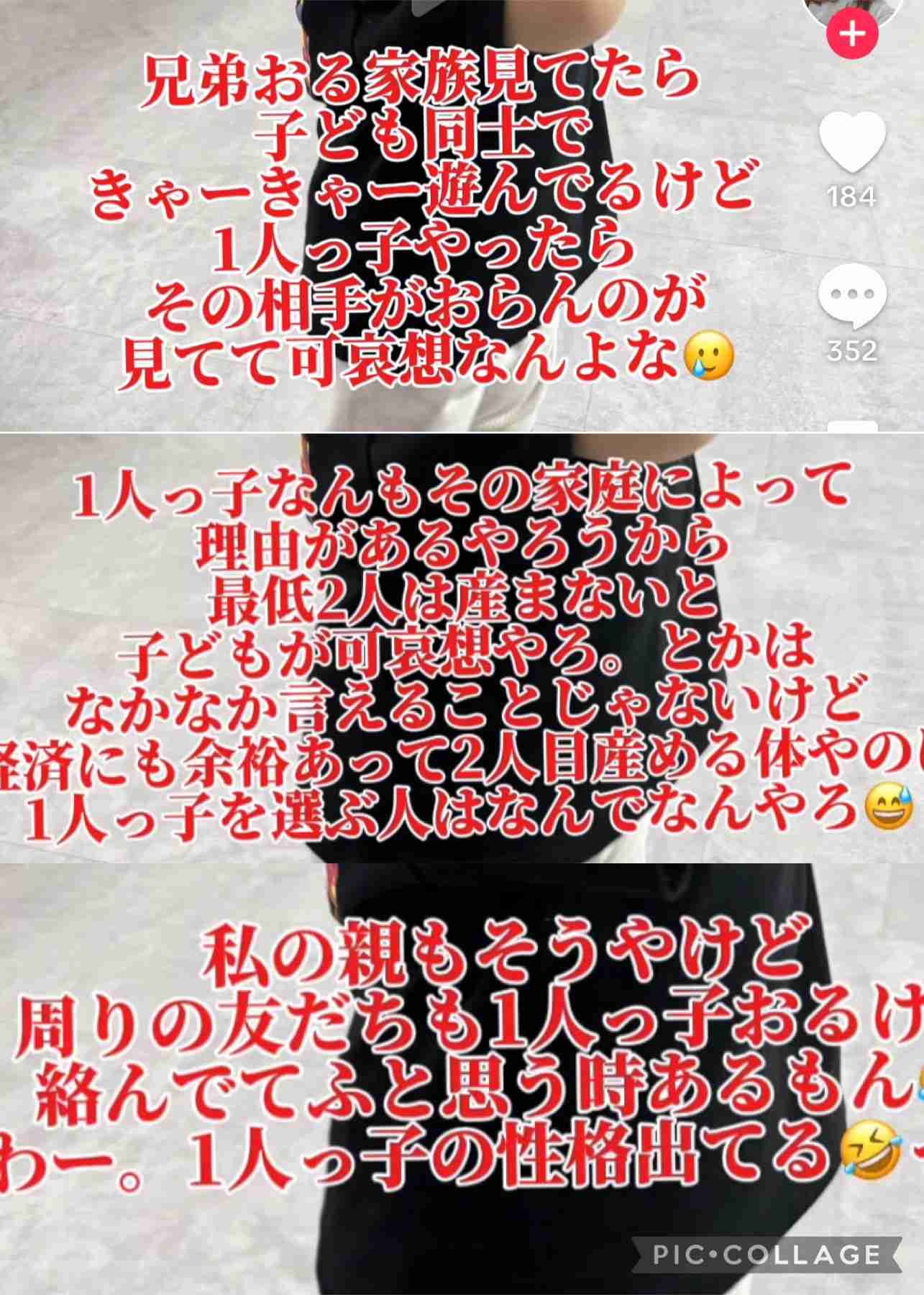 「2人目どうする?」理想下回る予定数「お金」だけでない理由