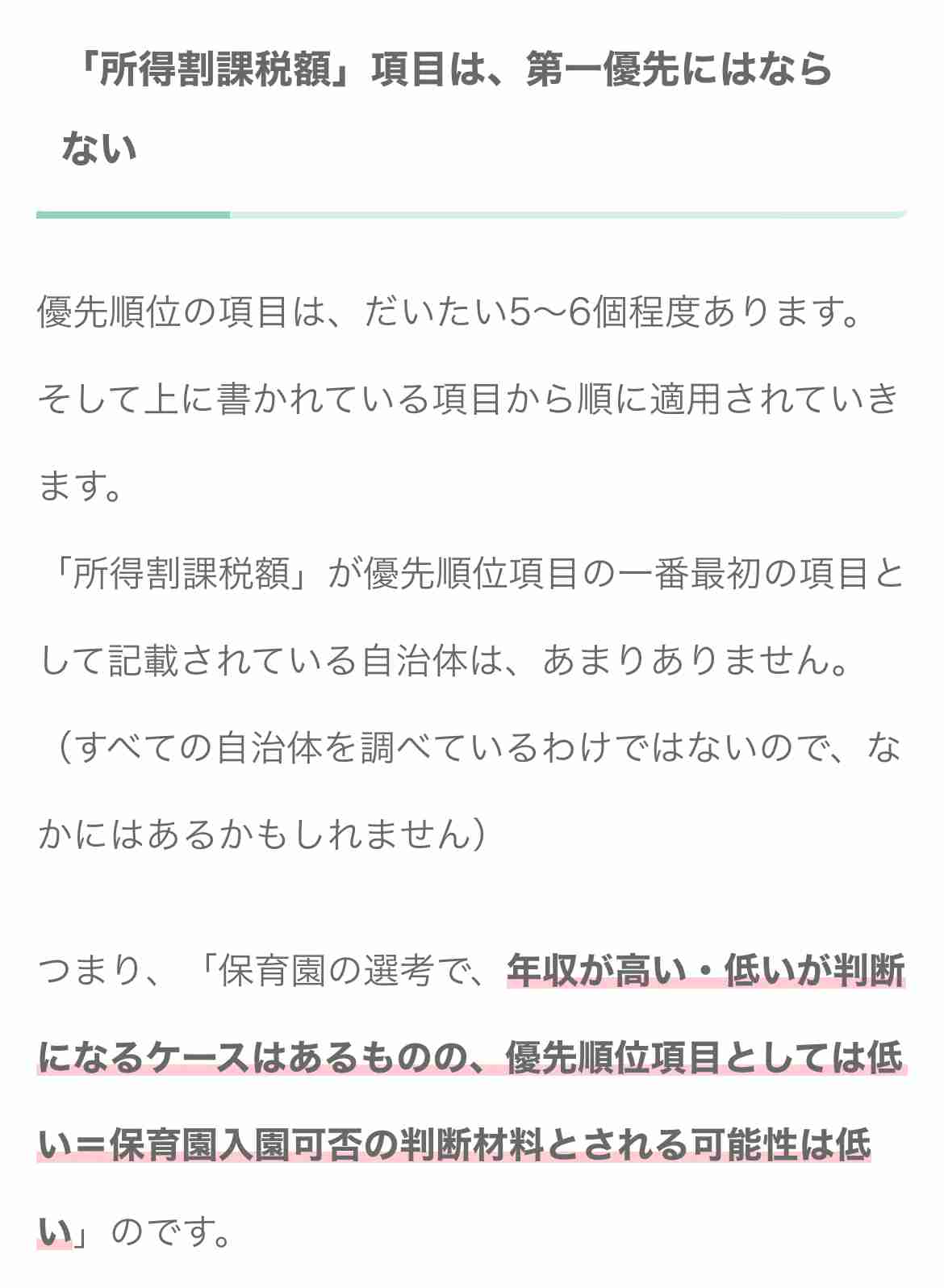 「2人目どうする?」理想下回る予定数「お金」だけでない理由
