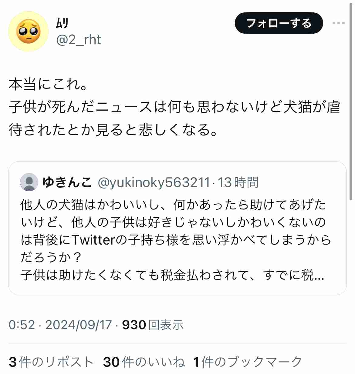 電車の優先席に座る若者&インバウンド外国人…空いていたら座ってもいいのか鉄道会社に聞いてみた