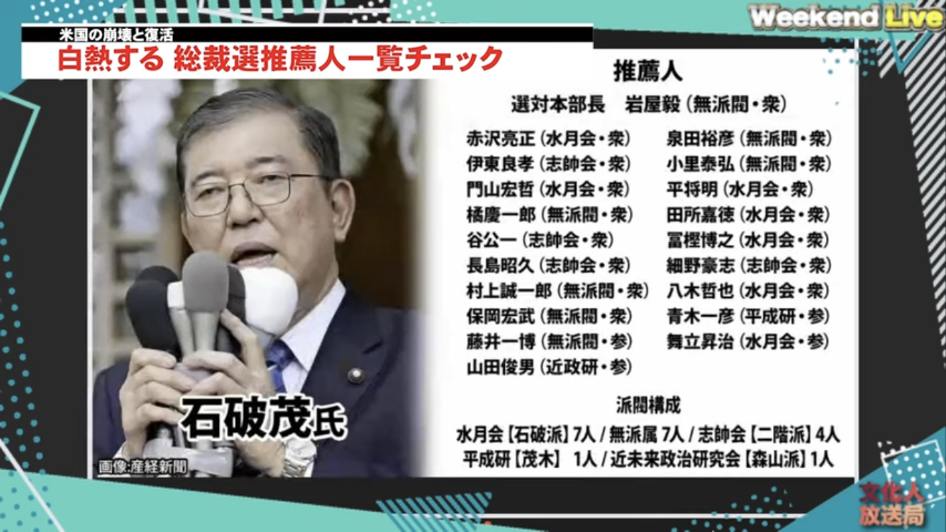 「ひどい態度」「大人げない」麻生太郎　“犬猿の仲”石破茂の“勝利宣言”後の「あからさまな対応」に批判続出