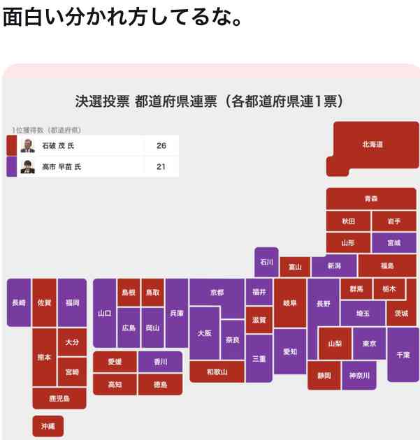 「ひどい態度」「大人げない」麻生太郎　“犬猿の仲”石破茂の“勝利宣言”後の「あからさまな対応」に批判続出