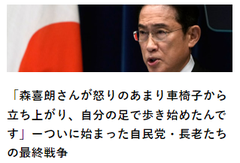 「ひどい態度」「大人げない」麻生太郎　“犬猿の仲”石破茂の“勝利宣言”後の「あからさまな対応」に批判続出