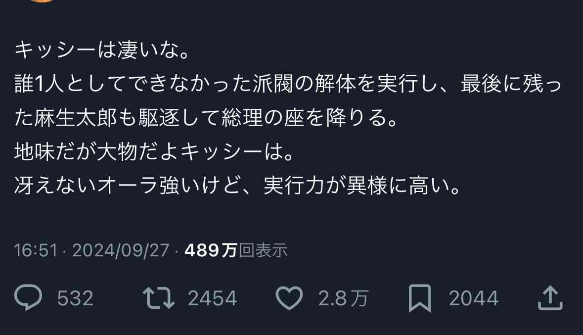 「ひどい態度」「大人げない」麻生太郎　“犬猿の仲”石破茂の“勝利宣言”後の「あからさまな対応」に批判続出