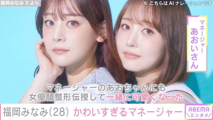 “顔の全パーツ整形済み”の福岡みなみ「すればするほど変な顔になる」　美容整形について率直な心境を告白